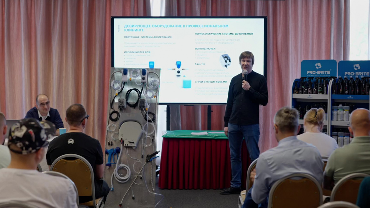 Практический семинар PRO-BRITE в Санкт-Петербурге. Полная запись