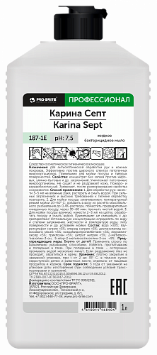 Karina Sept. 1 л