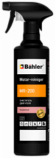 Motor-reiniger MR-200. 500 мл