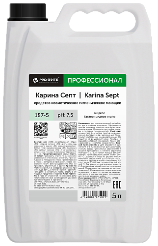 Karina Sept. 5 л