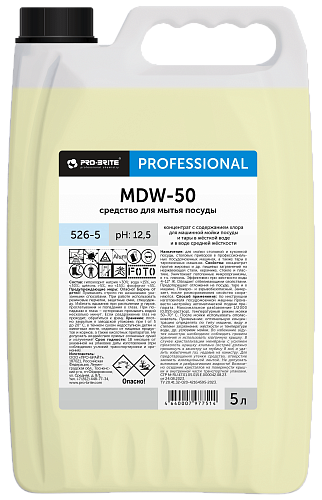 MDW-50. 5 л