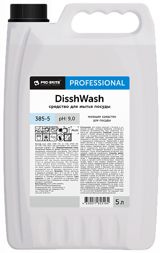 DisshWash. 5 л