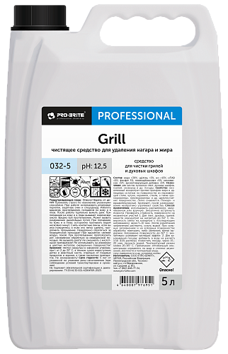 Grill. 5 л