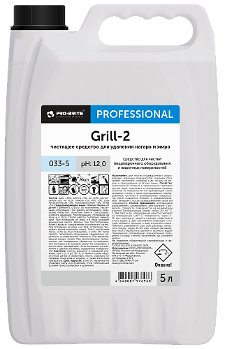 Grill-2. 5 л