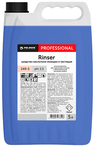 Rinser. 5 л