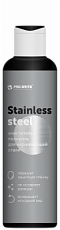 Stainless Steel. 200 мл
